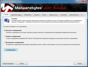 Malwarebytes Anti-Malware